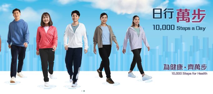 Hong Kong Department of Health Renews Walking Challenge to Promote Active Lifestyles Join Walking Challenge