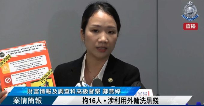 13 OFWs Arestado sa Kasong Money Laundering ayon sa Pulis ng HK Police on money scam v2