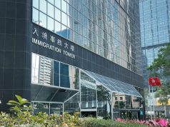 747 illegal workers prosecuted for the past 10 months this year HK_ImmgrationTower_Entrance