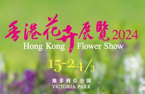 Hong Kong Victoria Park Flower Show Returns with Angelonia as the Spotlight Poster of Hong Kong Flower Show 2024 v2