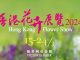 Hong Kong Victoria Park Flower Show Returns with Angelonia as the Spotlight Poster of Hong Kong Flower Show 2024 v2