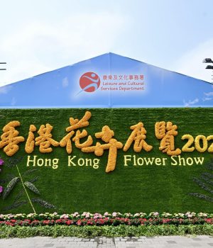 Hong Kong Flower Show 2024 Showcases Beauty and Sustainability Hong Kong Flower Show 2024