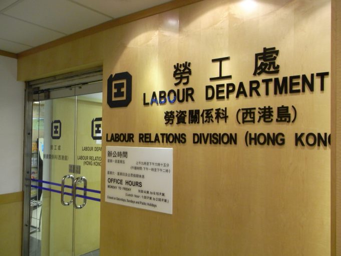 Hong Kong Labour Department to Host Online Briefing on Foreign Domestic Helpers HK_Sai_Ying_Pun_Labour_Department_Relations_Division