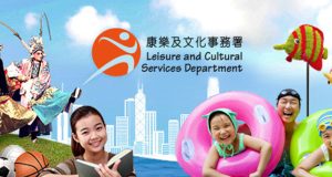 Hong Kong Celebrates 27th Anniversary with Free Access to Leisure and Cultural Facilities on July 1 Leisure and Cultural Services Department (LCSD)