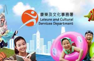 Hong Kong Celebrates 27th Anniversary with Free Access to Leisure and Cultural Facilities on July 1 Leisure and Cultural Services Department (LCSD)