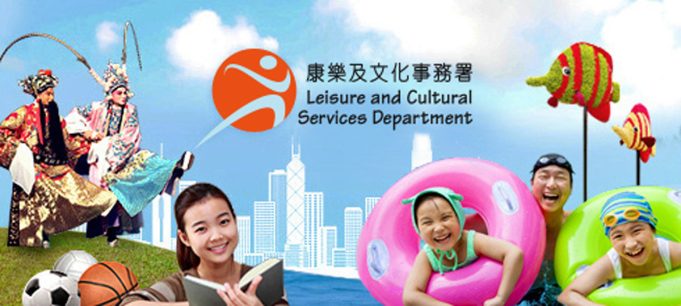 Hong Kong Celebrates 27th Anniversary with Free Access to Leisure and Cultural Facilities on July 1 Leisure and Cultural Services Department (LCSD)