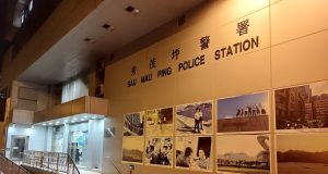 20 Arrested as Hong Kong Police Target Loansharking and Debt Collection Syndicate Sau Mau Ping Police Station