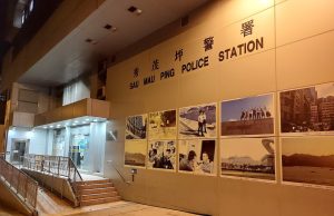 20 Arrested as Hong Kong Police Target Loansharking and Debt Collection Syndicate Sau Mau Ping Police Station