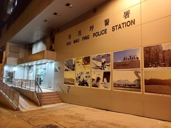 20 Arrested as Hong Kong Police Target Loansharking and Debt Collection Syndicate Sau Mau Ping Police Station