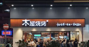 8 Food poisoning cases linked to Popular Mainland Barbecue Chain in Hong Kong muwu-bbq_photo-2