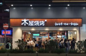 8 Food poisoning cases linked to Popular Mainland Barbecue Chain in Hong Kong muwu-bbq_photo-2