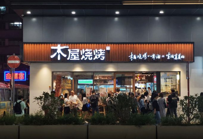 8 Food poisoning cases linked to Popular Mainland Barbecue Chain in Hong Kong muwu-bbq_photo-2