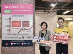 MTR to Suspend Kwun Tong Line Services on July 28 for Crucial Maintenance MTR to Suspend Kwun Tong Line Services on July 28
