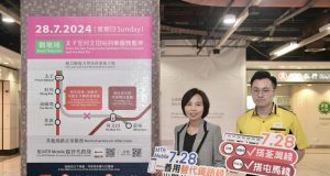 MTR to Suspend Kwun Tong Line Services on July 28 for Crucial Maintenance MTR to Suspend Kwun Tong Line Services on July 28