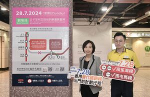 MTR to Suspend Kwun Tong Line Services on July 28 for Crucial Maintenance MTR to Suspend Kwun Tong Line Services on July 28