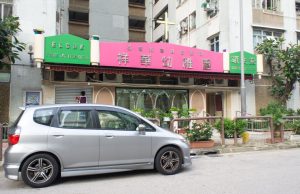Vigilant Patrols Amid Child Safety Concerns in Fanling Kindergarten ELCHK Cheung Wah Kindergarten