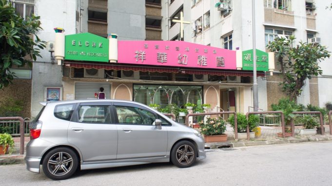Vigilant Patrols Amid Child Safety Concerns in Fanling Kindergarten ELCHK Cheung Wah Kindergarten