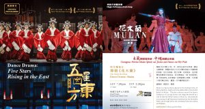 Hong Kong Launches Inaugural Chinese Culture Festival Chinese-Culture-Festival-2024