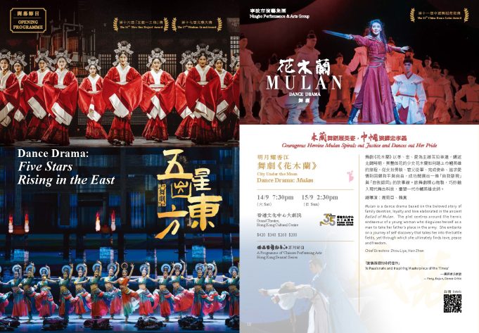 Hong Kong Launches Inaugural Chinese Culture Festival Chinese-Culture-Festival-2024