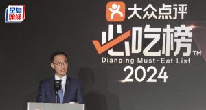 Hong Kong’s Culinary Scene Shines with Dianping’s “Must-Eat List” Dianping Must-Eat List 001