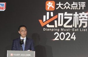 Hong Kong’s Culinary Scene Shines with Dianping’s “Must-Eat List” Dianping Must-Eat List 001