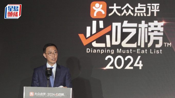 Hong Kong’s Culinary Scene Shines with Dianping’s “Must-Eat List” Dianping Must-Eat List 001