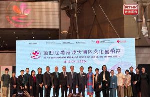 Hong Kong to Host First Greater Bay Area Culture and Arts Festival Guangdong-Hong Kong-Macau Greater Bay Area Culture and Arts Festival
