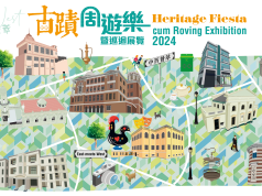 Heritage Fiesta & Roving Exhibition 2024 Set to Celebrate Hong Kong’s Historic Treasures The Heritage Fiesta & Roving Exhibition 2024
