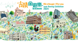 Heritage Fiesta & Roving Exhibition 2024 Set to Celebrate Hong Kong’s Historic Treasures The Heritage Fiesta & Roving Exhibition 2024