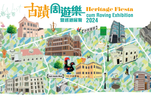 Heritage Fiesta & Roving Exhibition 2024 Set to Celebrate Hong Kong’s Historic Treasures The Heritage Fiesta & Roving Exhibition 2024