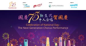 Hong Kong Celebrates 75th National Day with Citywide Discounts and Free Rides Hong Kong Celebrates 75th National Day