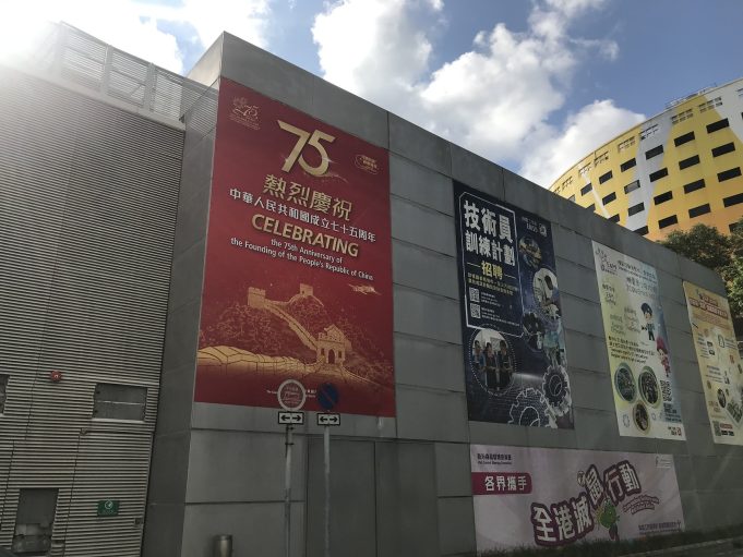Hong Kong Gears Up for 75th National Day with Over 400 Events National Day celebratory events v1