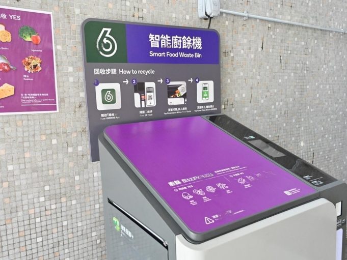 Smart Food Waste Recycling Pilot Program in Tai Hang Smart_Food_Waste_Recycling_Pilot_Program_-transformed