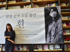 South Korean Author Han Kang Wins 2024 Nobel Prize in Literature South Korean author Han Kang wins literature Nobel