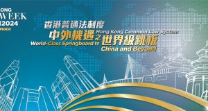 Hong Kong Legal Week 2024 to commence on Monday Hong Kong Legal Week 2024