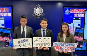Police Warn of Rampant Online Investment Fraud Hong Kong Police Warn of Rampant Online Investment Fraud