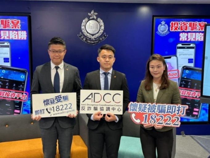 Police Warn of Rampant Online Investment Fraud Hong Kong Police Warn of Rampant Online Investment Fraud