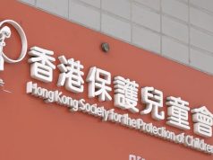 AI-Powered Cameras to Monitor Hong Kong Residential Homes for Child Abuse Hong Kong Society for the Protection of Children
