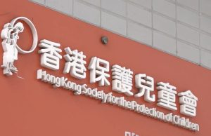 AI-Powered Cameras to Monitor Hong Kong Residential Homes for Child Abuse Hong Kong Society for the Protection of Children