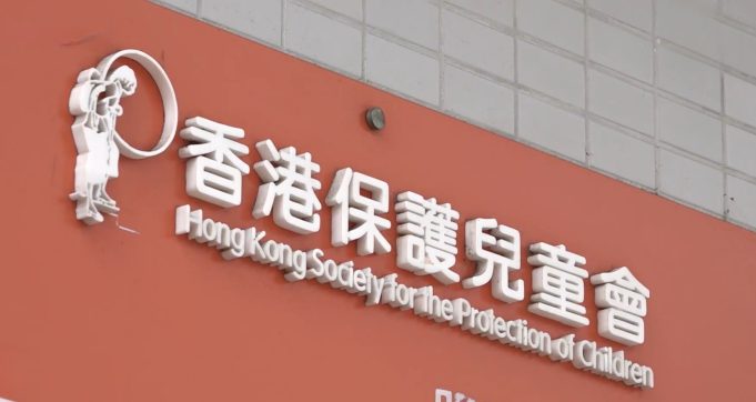 AI-Powered Cameras to Monitor Hong Kong Residential Homes for Child Abuse Hong Kong Society for the Protection of Children