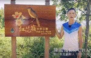 Hong Kong Unveils New Robin’s Nest Country Park, Launches Hiking Challenge Robin's Nest Country Park