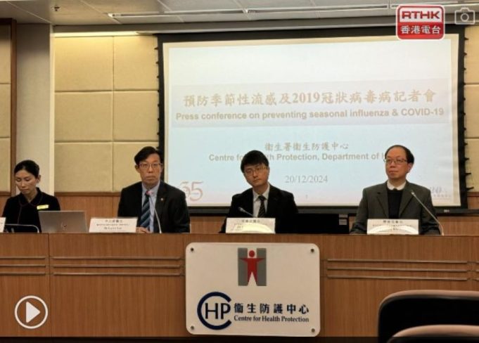 HA Prepare for Potential Holiday Health Surge Hospital Authority panel