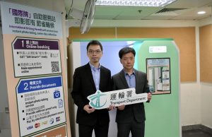 Hong Kong Transport Department Launches Self-Service Kiosks for International Driving Permits International Driving Permits