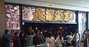 Cinematic Charm of Hong Kong Comes Alive in Immersive “Twilight of the Warriors” Walled In” Exhibition Kowloon Walled City exhibit 001
