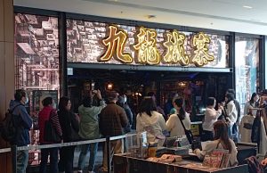 Cinematic Charm of Hong Kong Comes Alive in Immersive “Twilight of the Warriors” Walled In” Exhibition Kowloon Walled City exhibit 001