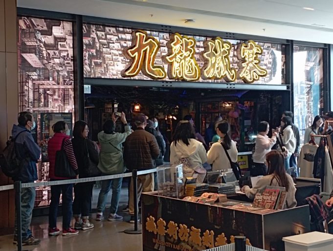 Cinematic Charm of Hong Kong Comes Alive in Immersive “Twilight of the Warriors” Walled In” Exhibition Kowloon Walled City exhibit 001