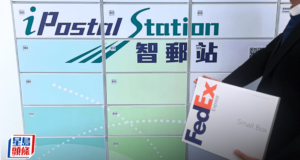 FedEx Partners with Hongkong Post to Enhance Self-Collection Network in Hong Kong