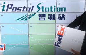 FedEx Partners with Hongkong Post to Enhance Self-Collection Network in Hong Kong