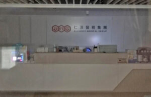 Alliance Medical Group Clinics Close Abruptly, Prompting Fraud Concerns and Government Investigation Alliance Medical Group Clinics Close Abruptly