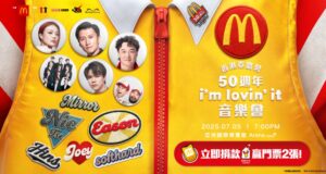 McDonald’s Celebrates 50 Years in Hong Kong with Star-Studded Concert McDonald's Celebrates 50 Years in Hong Kong with Star-Studded Concert